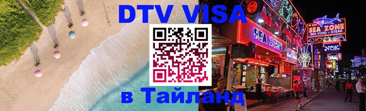 Сколько стоит DTV виза — актуальные цены, оформление даже без документов - 